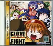 Glove on Fight (2002)
