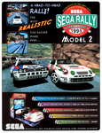 Sega Rally Championship (1994)