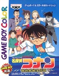 Meitantei Conan: Kigantou Hihou Densetsu (2000)