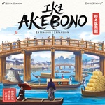 IKI: Akebono (2023)