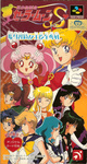 Bishoujo Senshi Sailor Moon S : Juugai Rantou!? Shuyaku Soudatsusen (1994)
