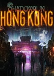 Shadowrun: Hong Kong (2015)