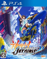 Kandagawa Jet Girls (2020)