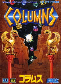 Columns (1990)