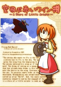 Flying Red Wine Barrel – Diary of Little Aviator (2007)