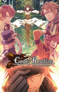 Code: Realize ~Sousei no Himegimi~ (2014)