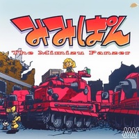 The Mimizu Panzer (2005)