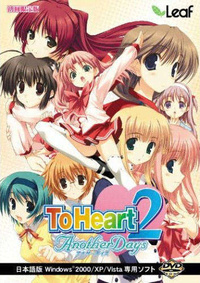 To Heart 2 – Another Days (2008)