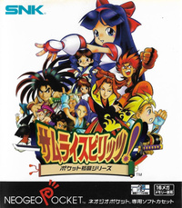 Samurai Shodown!: Pocket Fighting Series (1998)