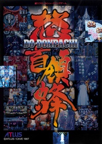DoDonPachi (1997)