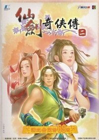 The Legend of Sword and Fairy 2 (2003)