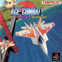 Ace Combat (1995)