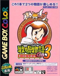 Harvest Moon 3 GBC (2000)