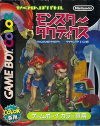 Kakurenbo Battle: Monster Tactics (2000)