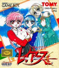 Magic Knight Rayearth (1995)