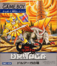 The Tower of Druaga (1984)
