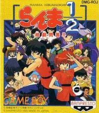 Ranma 1/2: Kakugeki Mondou!! (1993)