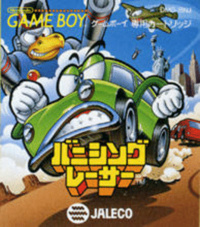 Banishing Racer (1991)