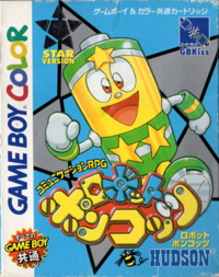 Robot Ponkottsu: Star Version (1998)