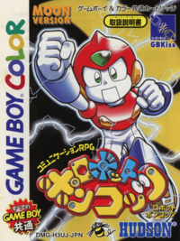 Robot Ponkottsu: Moon Version (1998)