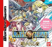 Chaos Gear: Michibi Kareshi Mono (1999)