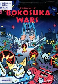 Bokosuka Wars (1983)