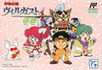 Kouryu Densetsu Villgust Gaiden (1993)