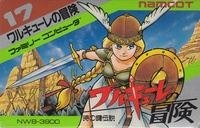 Valkyrie no Bouken: Toki no Kagi Densetsu (1986)