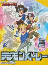 Digimon Tamers: Digimon Medley (2001)