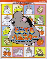 Dokodemo Hamster (2000)