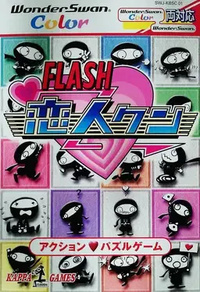 Flash Koibito-kun (2000)