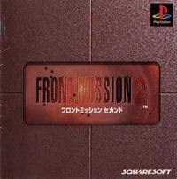 Front Mission 2 (1997)