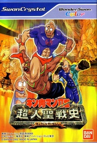 Kinnikuman Nisei: Choujin Seisenshi (2003)