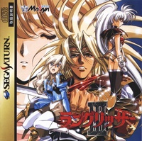 Langrisser III (1996)