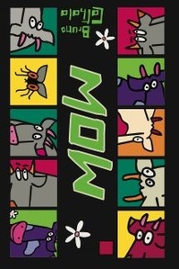 Mow (2008)