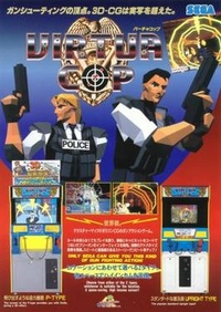 Virtua Cop (1994)