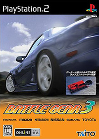 Battle Gear 3 (2002)
