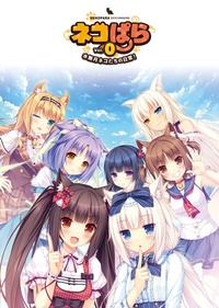 NEKOPARA Vol. 0 (2015)