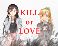 Kill or Love (2019)