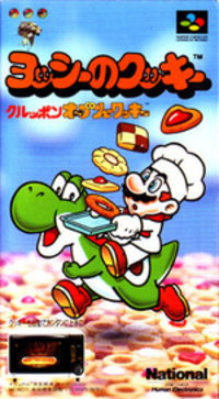 Yoshi no Cookie: Kuruppon Oven de Cookie (1994)