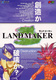 Landmaker (1998)