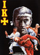 International Karate + (1987)