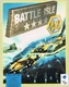 Battle Isle: Scenario Disk Volume One (1992)