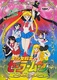 Pretty Soilder Sailor Moon (1995)