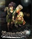 Chitei Kekkadou – The Blood Flower Dungeon (2011)