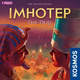 Imhotep: The Duel (2018)