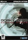 Gorky Zero – Beyond Honor (2003)