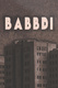 BABBDI (2022)