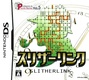 Puzzle Series Vol. 5: Slitherlink (2006)