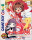 Cardcaptor Sakura: Itsumo Sakura-chan to Issho (1999)